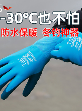 Tab钓鱼手套冬季防刺防水防滑冬钓专用男士防寒保暖防冻磕路亚