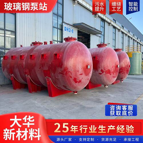 玻璃钢化工储 立式防腐液体贮存 硫酸储 耐腐蚀玻璃钢容器