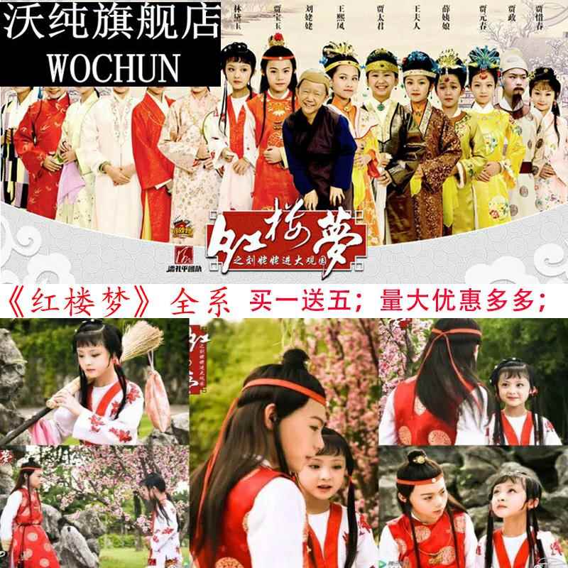 小戏骨红楼梦同款儿童古装贾宝玉林黛玉角色扮演话剧戏曲演出服饰