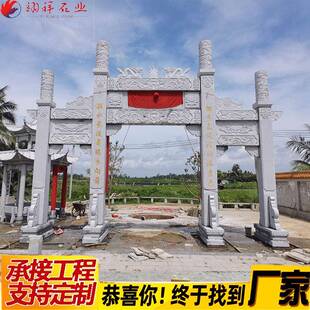 农村村口石牌坊青石单门石牌坊古建园林花岗岩石牌坊石门楼