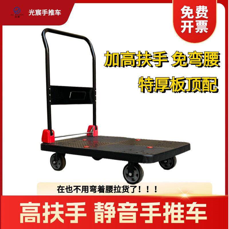 高扶手小推车四轮拉货平板手推车超静音小拉车仓库搬运折叠手拉车