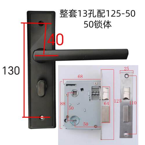 5050黑色锁具替换碧桂园老式木门家用卧室内门锁房间卫压门把