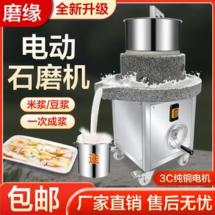 石磨肠粉机电动商用全自动打米浆磨浆机豆腐豆浆芝麻玉米机多功能