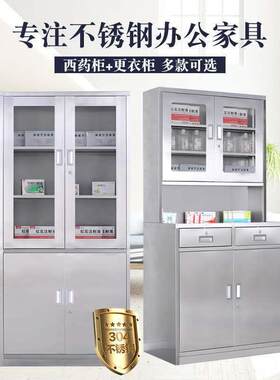 通州不锈钢文件柜档案柜车间不锈钢更衣柜