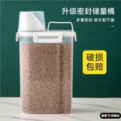 宠物粮罐猫粮储存桶10斤收纳存储狗粮储粮箱盒子密封防潮家用粮食