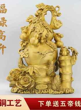 铜葫芦摆件工艺品客厅玄关酒柜新中式大号黄铜五福临门葫芦铜雕