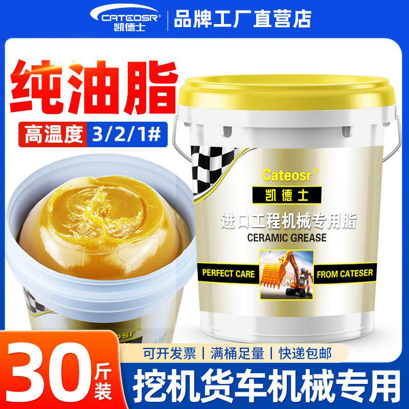 奶油润滑脂15KG大桶装3号2#1#通用工程机械堆高机挖土机专用锂基