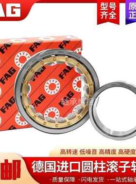 进口德国FAG轴承N NU NJ NUP 420 421 422 424 426 428 430 EM