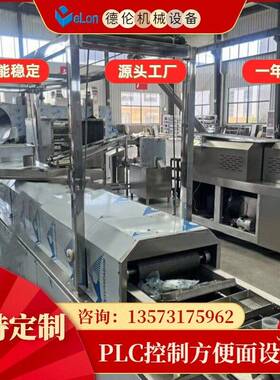 油炸非油炸方便面成型设备厂家供应整套方便面波纹面生产流水线