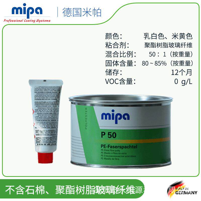 玻璃纤维灰mipa米帕P50纤维灰玻璃钢/钢铁原子灰防水弹性填充性好