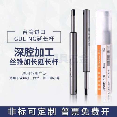 丝锥加长杆M22-M30*50/100/150/200L机用攻丝机夹头丝攻延长杆