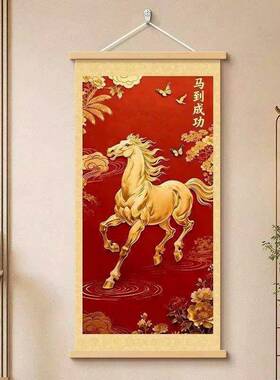 马到成功装饰画2026入户玄关字画新中式客厅装饰挂画马年装饰挂件