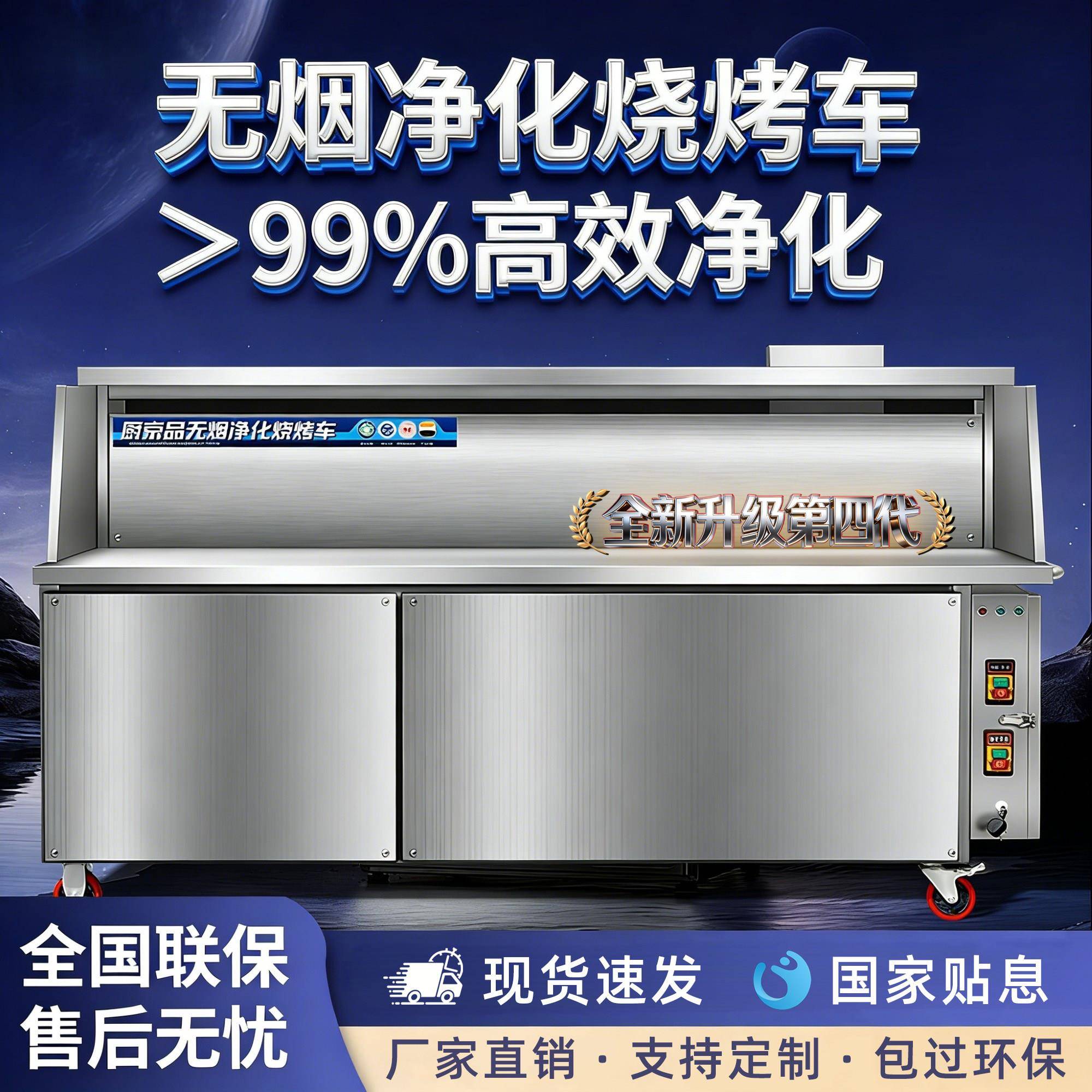 无烟烧烤车水电复合夜市商用摆摊环保净化不锈钢平吸木炭烧烤炉架