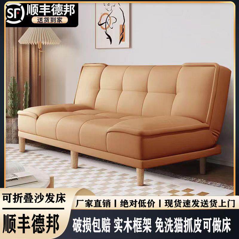 猫爪皮沙发多功能折叠沙发床两用小户型简约客厅公寓双人布艺沙发