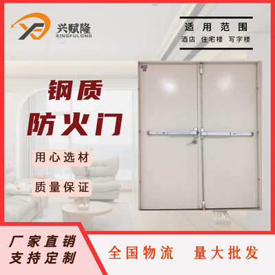 价格优惠钢制防火门工厂 双开带玻璃视窗防火门 工程甲级防火门
