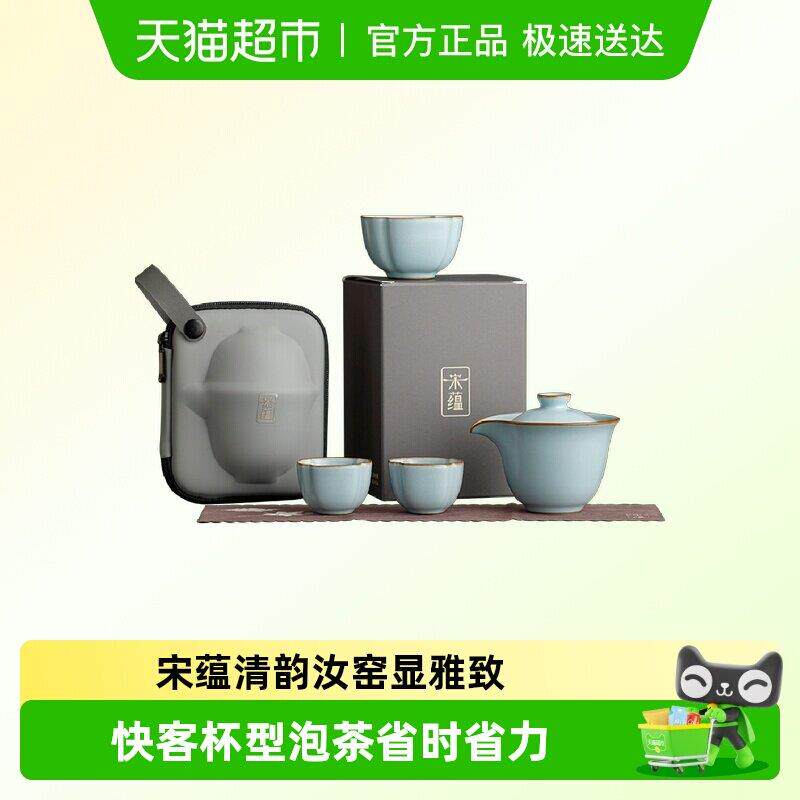 唐丰宋蕴清韵汝窑旅行茶具套装一壶三杯高端便携式户外二人快客杯