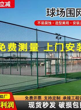 球场围网体育场围栏羽毛球足球篮球场地护栏绿色编网菱形勾花网