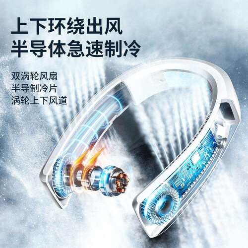 维特世嘉24年半导体制冷挂脖风扇跨境爆款四面出风长续航懒人挂脖