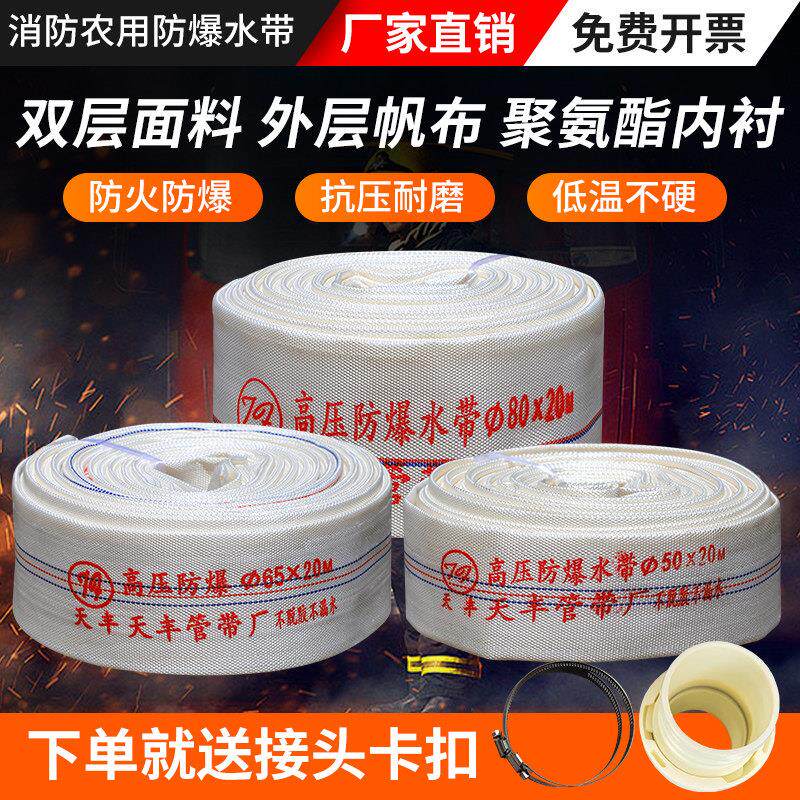 高压消防农用浇地灌溉水带1寸2/3/4/6/8寸12寸加厚有衬里帆布软管