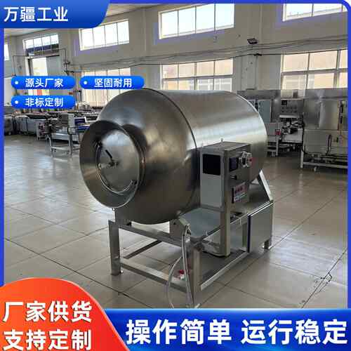 供应卤味牛肉空真滚揉机鸡翅腌制滚设备白鸡条入味滚揉揉机食品级