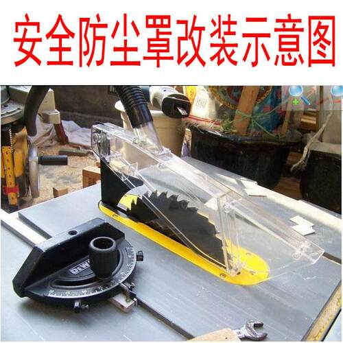 罩寸寸工台锯10寸防护安全防护圆罩倒装木电锯透明防尘锯片保护锯