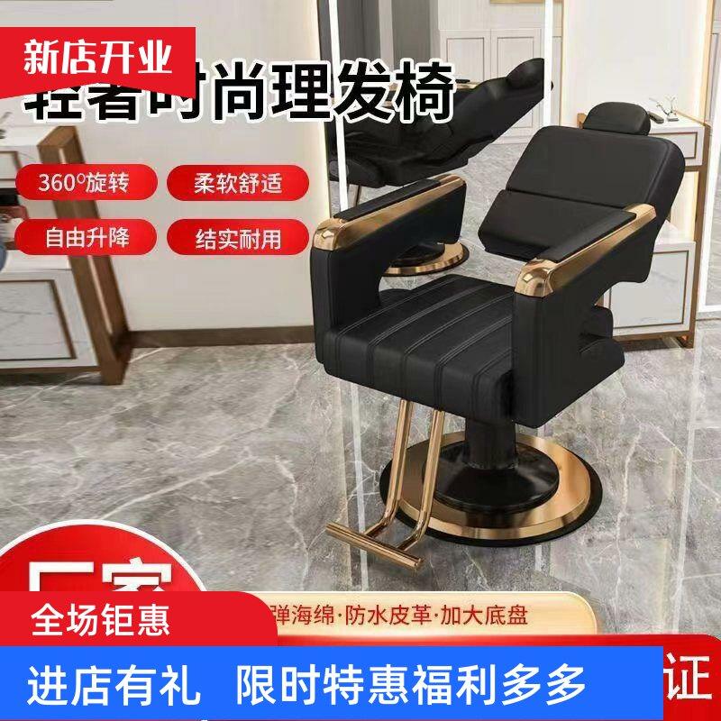 网红美发椅发廊座椅理髲椅可放倒刮胡子升降旋转剪发椅烫染椅子