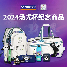 威克多victor胜利2024年成都汤尤杯(汤尤杯)赛事，纪念球包护腕袜子毛巾水壶