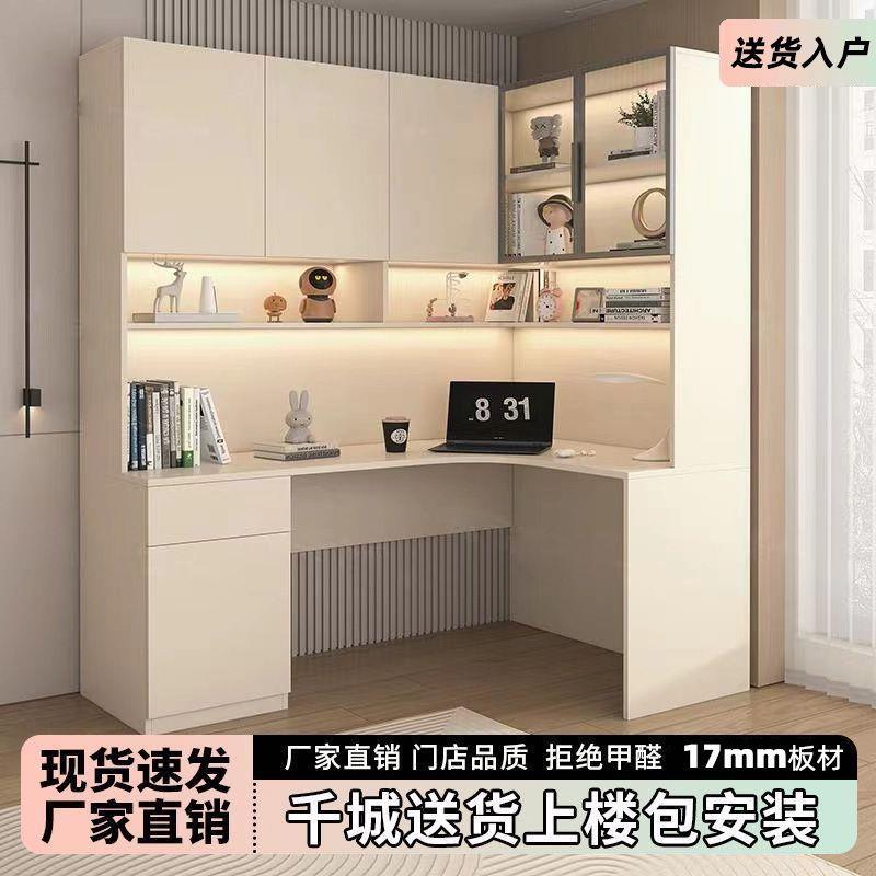 转角书桌书架一体桌带书柜组合卧室写字桌学生家用电脑桌靠墙落地