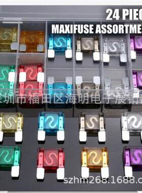 24个20A30A40A50A60A70A80A100A大插片保险丝大号汽车保险套装盒