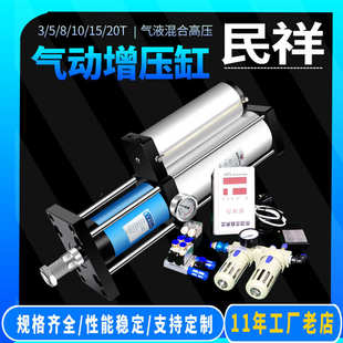 吨缸民祥带增压气缸气可1t3t5t8t10t1520液控制器