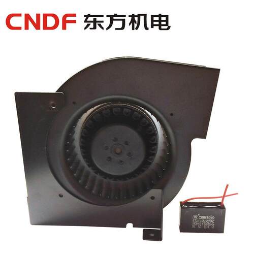 CNDF离心式风扇 涡轮离心风扇130FLJ 小型离心风机220V85W
