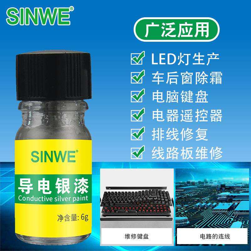 含银环氧树脂导电胶大功率低温热固化银质高温芯片笔记本导电银漆