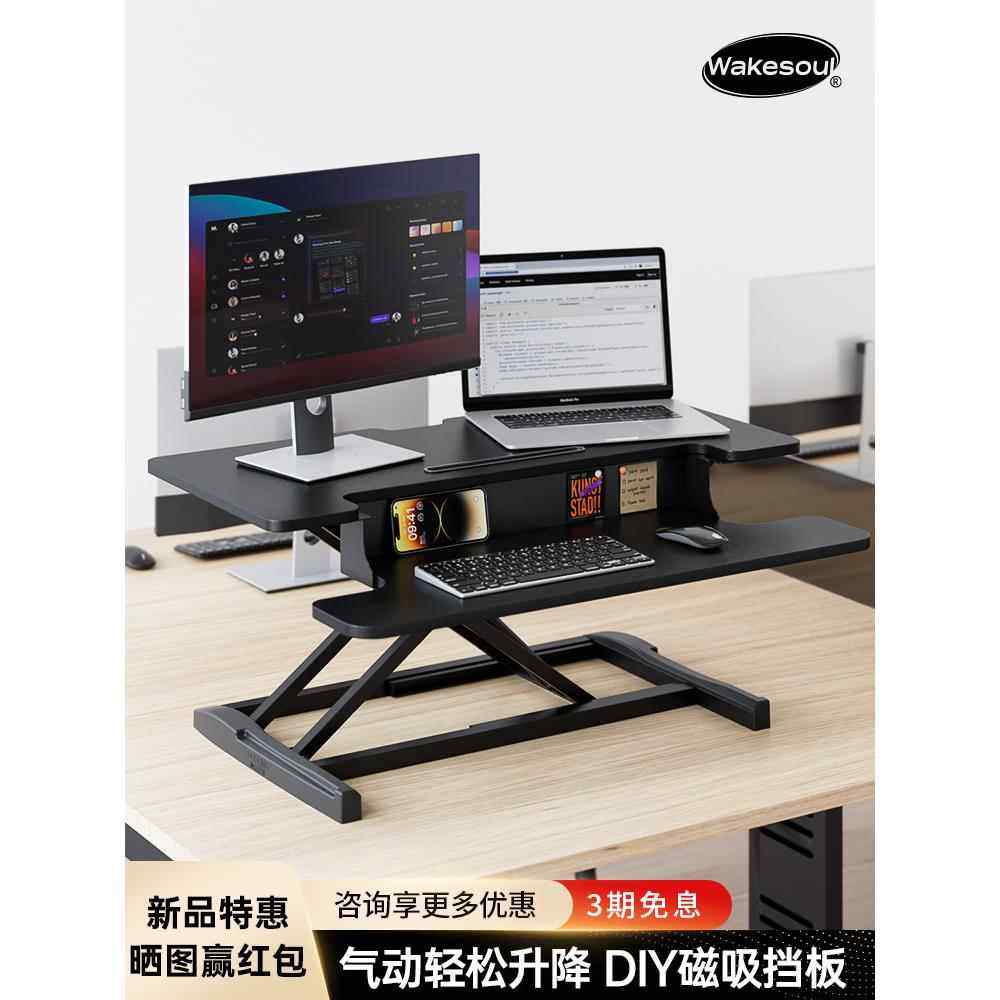 升降电脑立式桌面办公桌面增高立式工作台显示器笔记本气动可调
