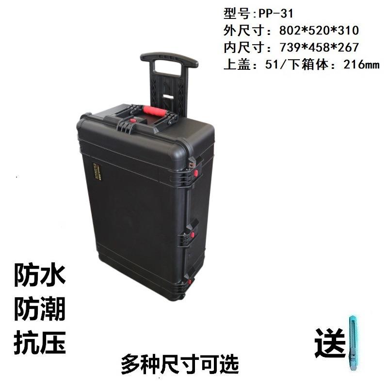厂家直供安保得PP-31带海绵 工具箱设备箱防水仪器箱多功能拉杆箱