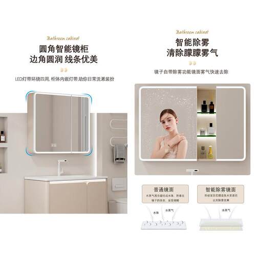 宽台面陶瓷盆左右侧置物奶油风实木浴室柜带纸巾孔智能镜柜JOL71