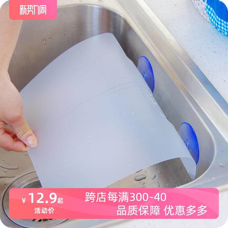 日式水条台面树脂防溅水挡板水槽厨房水槽洗碗池挡水板洗菜盆神器图片