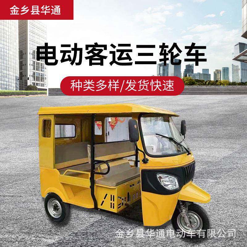 电动客运三轮代步三轮车出口成人新能源电动燃油混动多种驱动