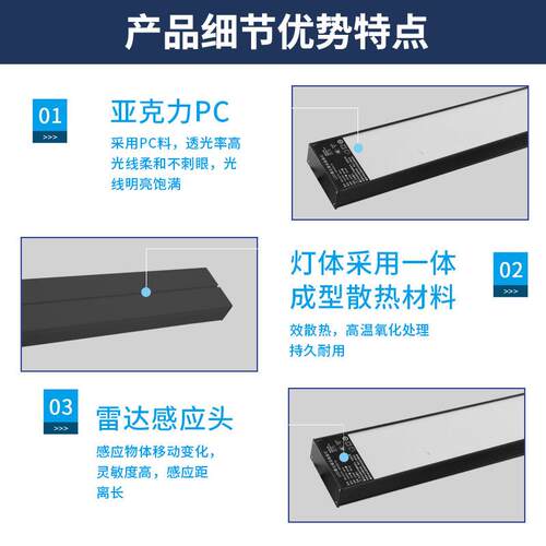 物联网感应车库灯智能组网手机控制雷达感应线条灯方通吊灯日光灯