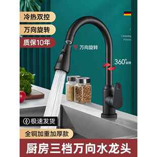 全铜厨房水龙头冷热水二合一水槽蔬菜盆洗盆防飞溅万能旋转家用
