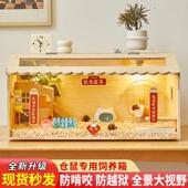 仓鼠笼子专用窝超大豪华别墅用品造景金丝熊全套躲避饲养箱保温箱
