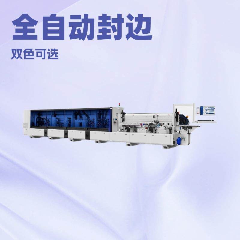 江苏常州全自动直线封边机 板材封边修边一体机 橱柜门板加工功能