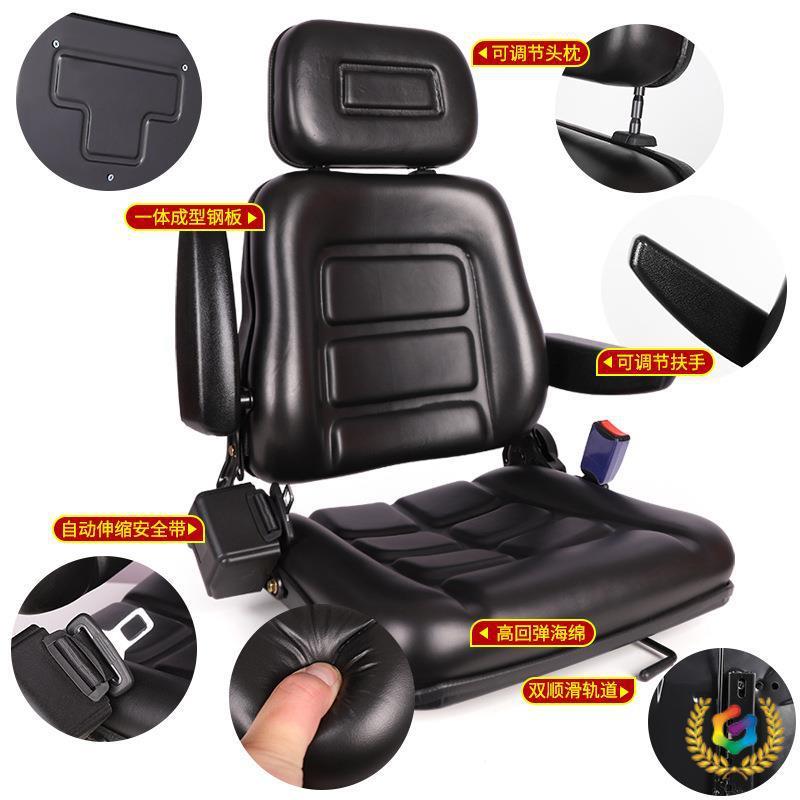 ⇝合力叉车座椅杭叉扫地机装载机柳工龙工现代三轮车通用型改装座