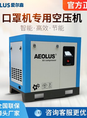 爱尔森 15HP螺杆式空压机11KW 空气压缩机 11KW螺杆机省电节能