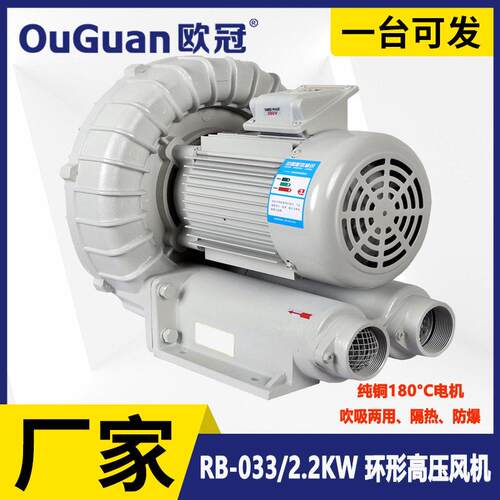 压漩涡风机RB-033真空送料鼓风机2.2KW纺织机械用旋涡式