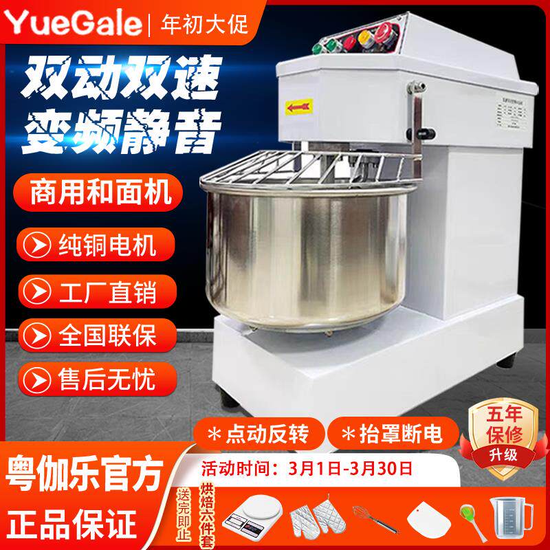 粤伽乐和面 面机商用h20H30自动双动静音变频打面揉面 面机搅面机