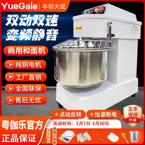 粤伽乐和面 面机商用h20H30自动双动静音变频打面揉面 面机搅面机