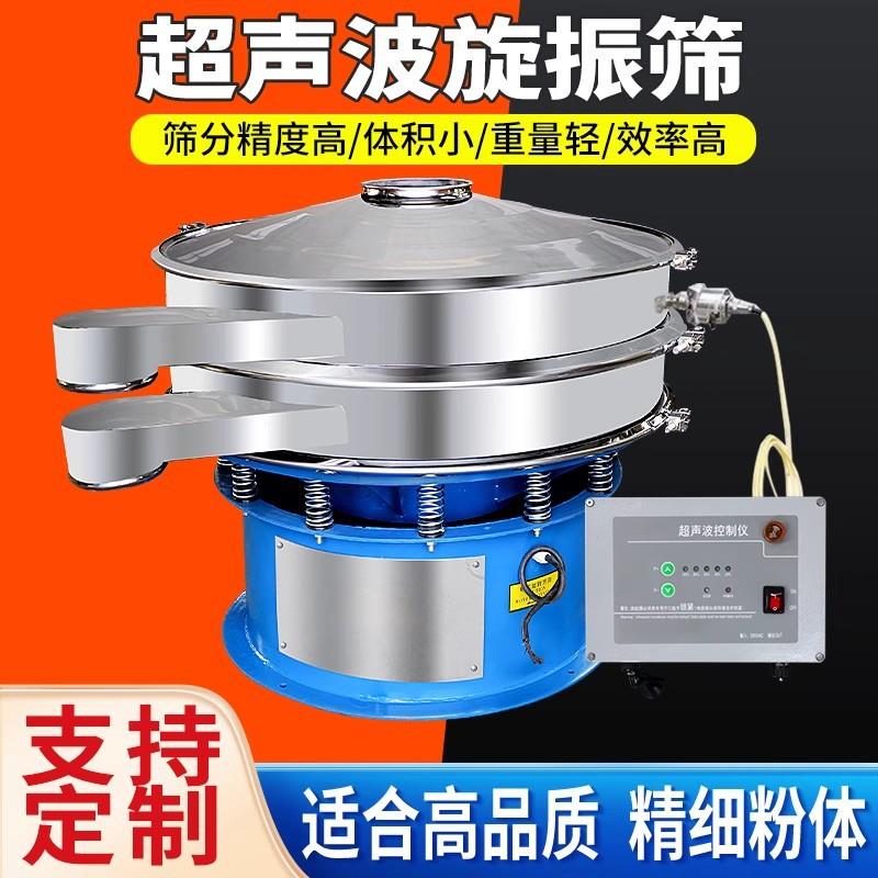 工业超声波振动筛选一体机圆形精细筛分全自动不锈钢小型旋振筛机