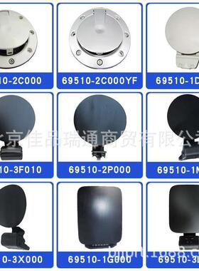 适用现代起亚酷派油箱外盖69510-2E000 69510-C2000 69510-2P000