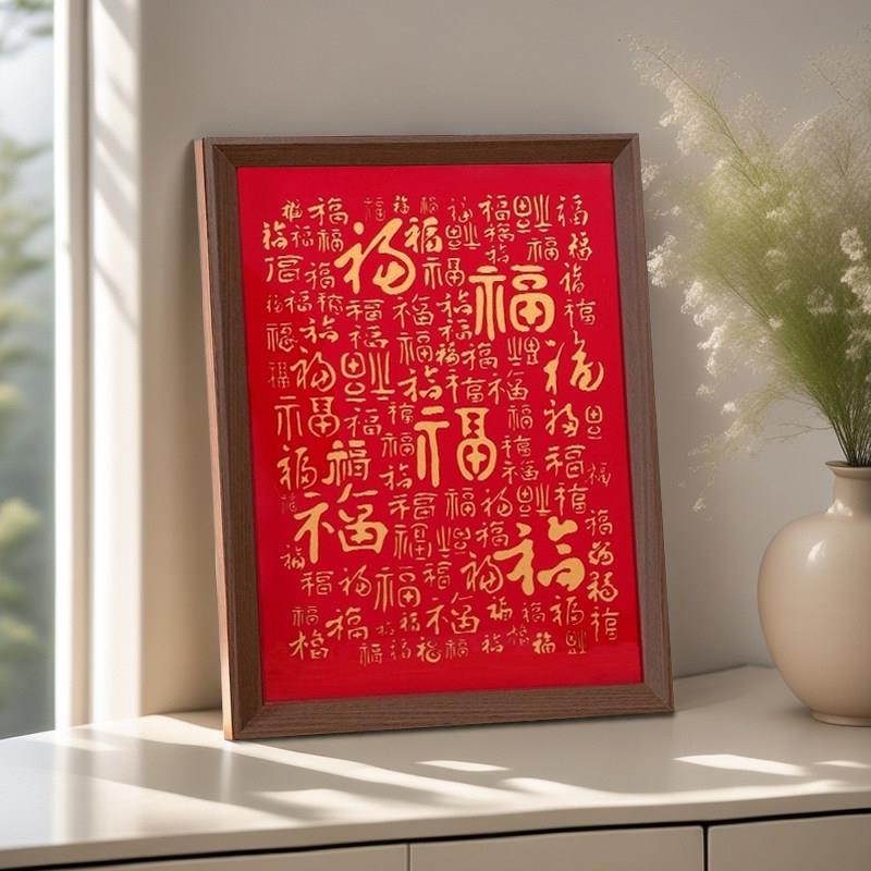 百福图剪纸相框摆台新中式乔迁入户玄关摆画桌面装饰摆件新年装饰