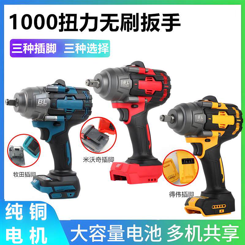 无刷大扭力锂电电动起子充电式冲击扳手1000扭力汽修专用重型气动